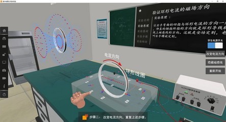 矩道VR高中物理3D虛擬實驗室 官方最新版v3.0.11.1