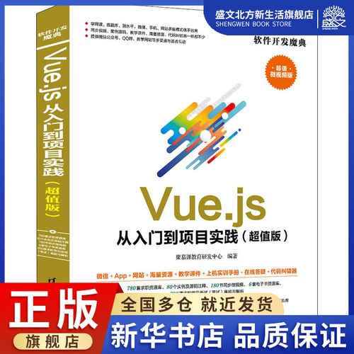 超值視頻版 聚慕課教育研發中心 編 編程語言 專業科技 清華大學出版